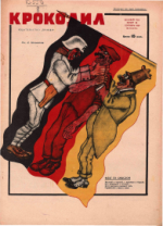 Обложка для Крокодил, 1929 , № 36.pdf
